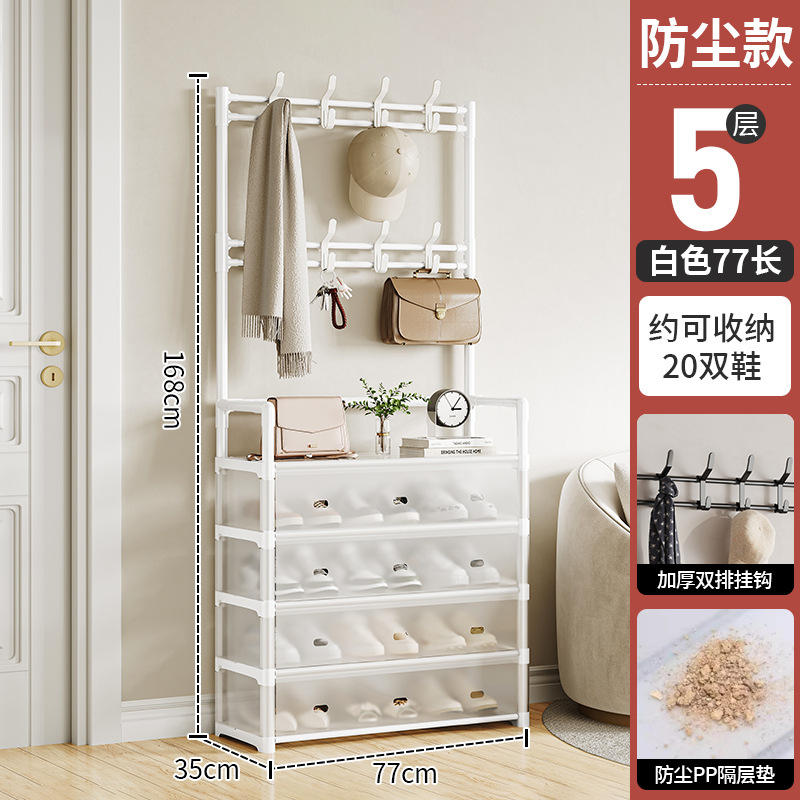 [길이 77cm 넓어짐] 방진 신발장 및 모자걸이 화이트