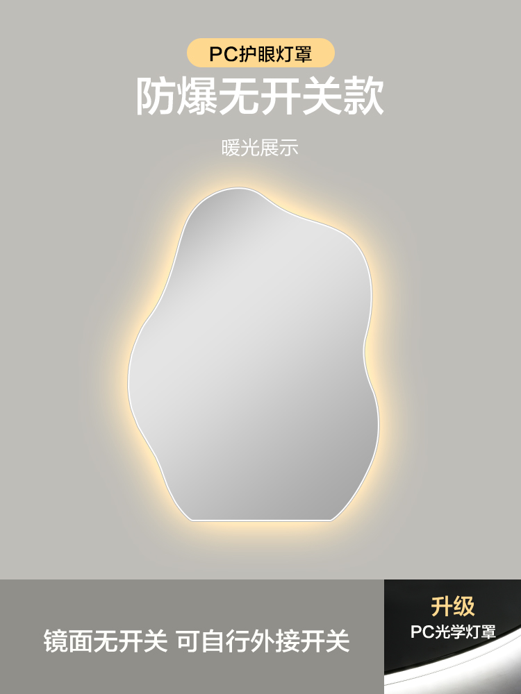 Espejo inteligente de baño con forma especial BOLEN, estilo ins, con luz LED, pantalla táctil, espejo francés de pared.