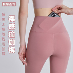 LULU Bare Sensation Nubra Yoga Pants for Women 2024 New Model High-Waist Hip-Lifting Fitness Pants for Outerwear Without Embarrassing Lines Sports Pants