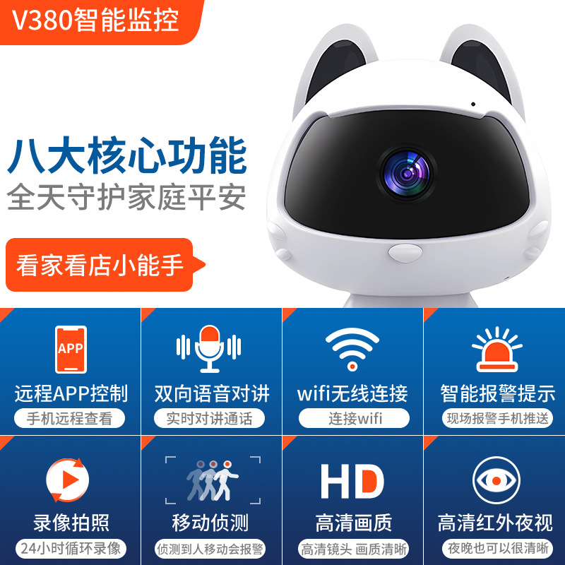v380pro cámara de monitoreo de teléfonos móviles red WIFI cámara personalizada de visión nocturna infrarroja monitoreo inteligente inalámbrico