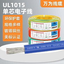�f��UL1015��Ӿ�����늾�������a�~��оPVC�o�׾�����������