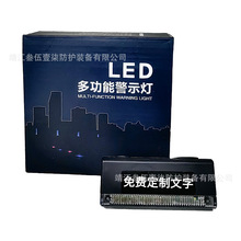 24标准红蓝爆闪肩灯执勤巡逻应急救援警示灯电量显示肩闪灯