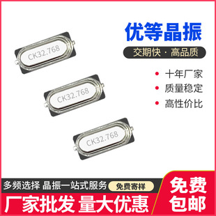 Electronic Wholesale M49Smd Mini 2-Pin 3068 Smd 32768Khz Crystal Oscillator with Small Tolerance and High Precision