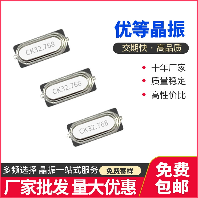 Пассивный кристалл Smd3068 32.768 кГц с малым допуском, пластиночный кварцевый резонатор
