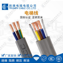 胜牌电梯线 耐油PVC 电梯随行线 电源线3*2.5mm 抗拉扁平线