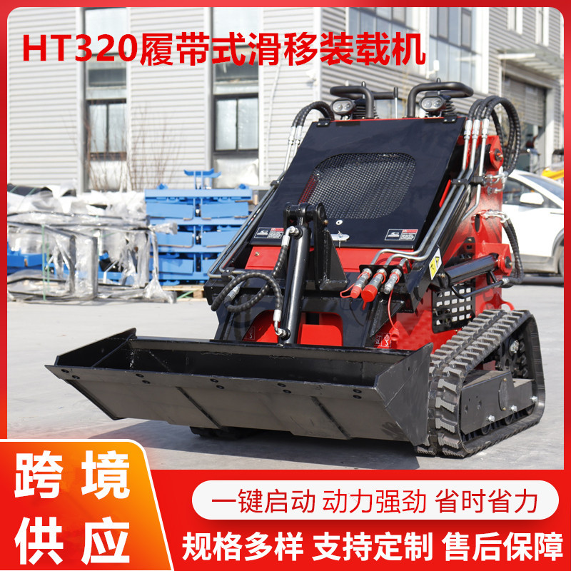 出口俄罗斯迷你滑移装载机 农用铲土燃油小铲车 多功能履带装载机