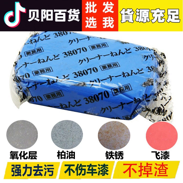 Мойка автомобилей грязевая глина сильная дезактивация вулкан шлифовальная грязь губка для чистки автомобилей железный порошок Летающая краска доступны несколько цветов