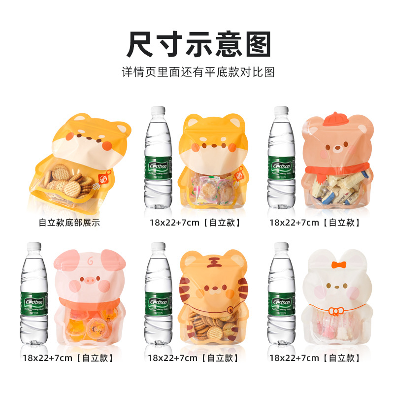 Bocadillos de animales adorables, bolsas autosellables, bolsas para dulces, productos horneados, bolsas de embalaje selladas, regalos para niños, bolsas de regalo