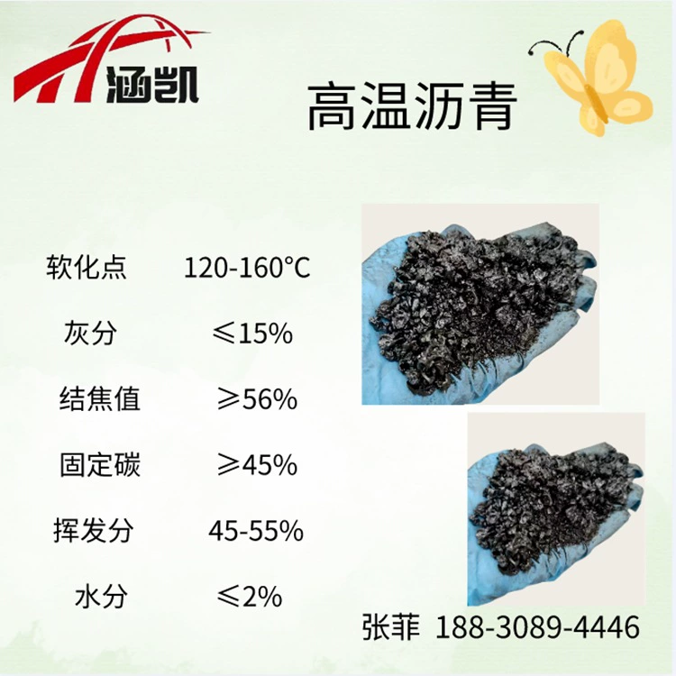 F Huan Kai Energy Угольный асфальт Высокотемпературный асфальт для огнеупорных материалов Гидроизоляционные материалы Активированный уголь