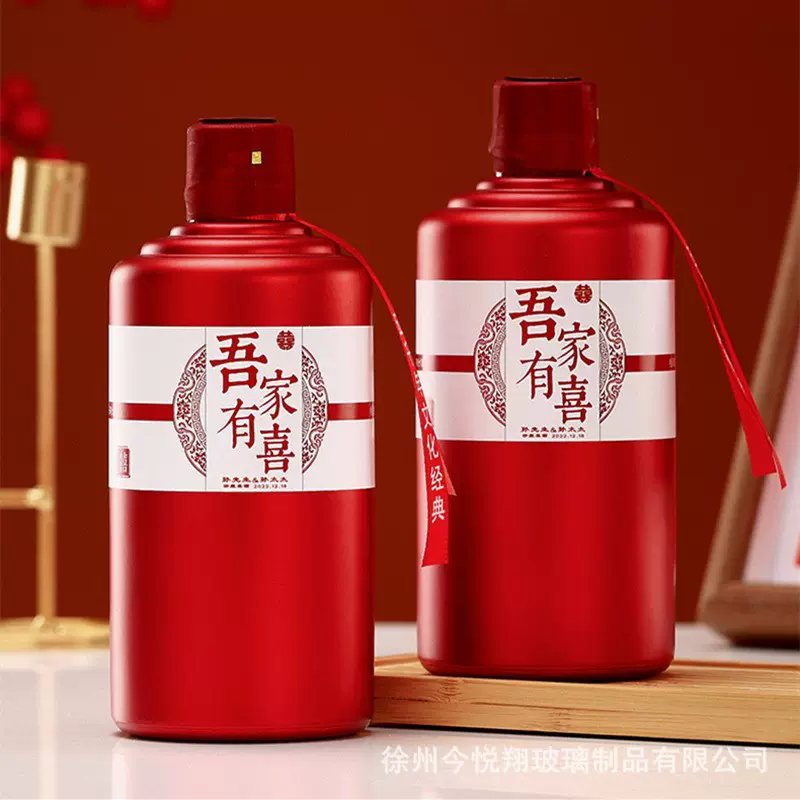 现货批发500ml新款婚宴喜酒瓶分装白酒瓶一斤装密封白酒包装礼盒