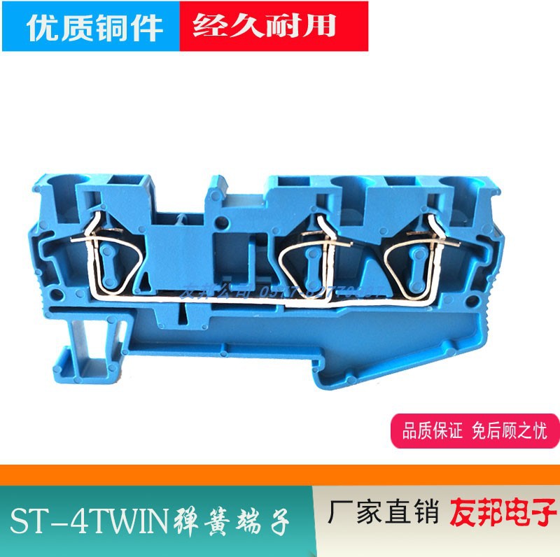 蓝色ST4TWIN弹簧接线端子YST-4/1X2一进二出3线快速接线端子直插