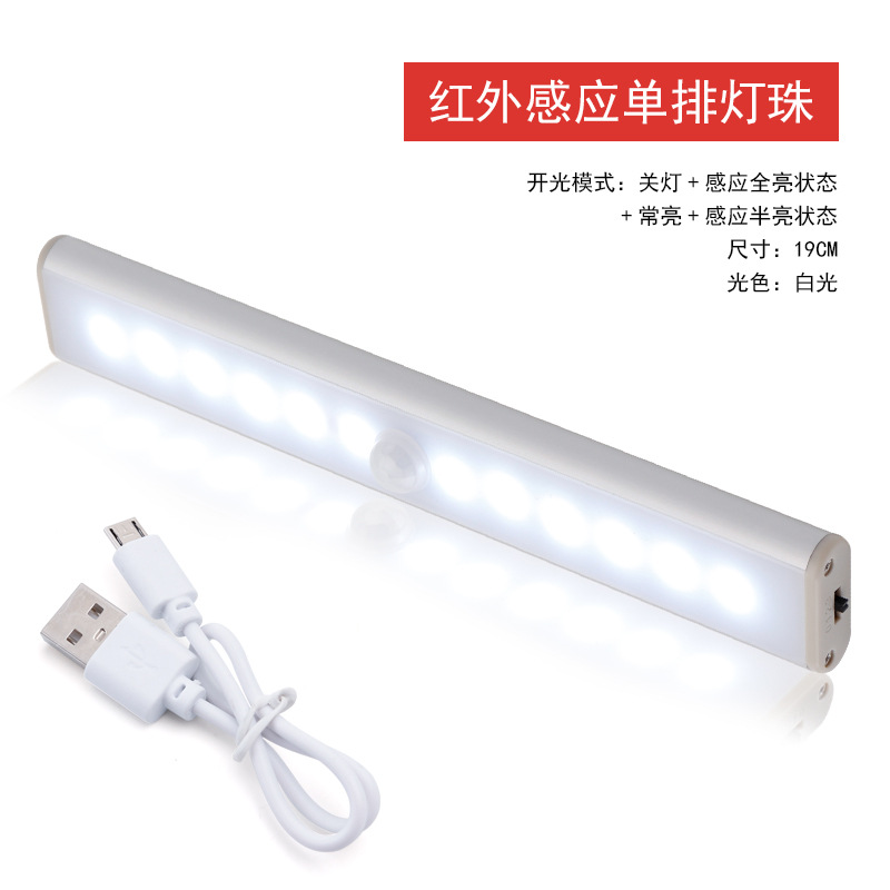 Fuente fabricante recargable luz nocturna luz de sensor de cuerpo humano led inteligente luz de armario de pared luz de armario de succión magnética de batería