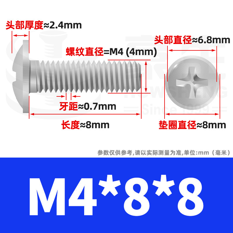 镀镍PWM螺丝十字圆头带垫螺丝盘头介子螺丝柜门拉手螺钉M3/M4/M5|undefined