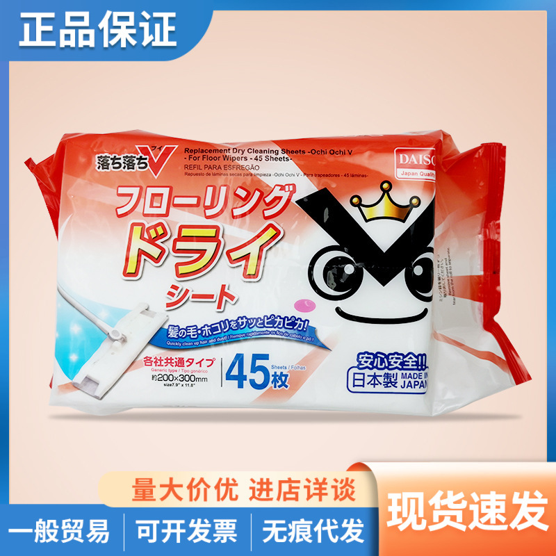 Japan Dachuang DAISO Floor Dry Towel Vacuum Paper Dust Paper Floor Disposable 45 Sheet Floor Towel Japan Dachuang DAISO Floor Dry Towel Vacuum Paper Dust Paper Floor Disposable 45 Sheet Floor Towel