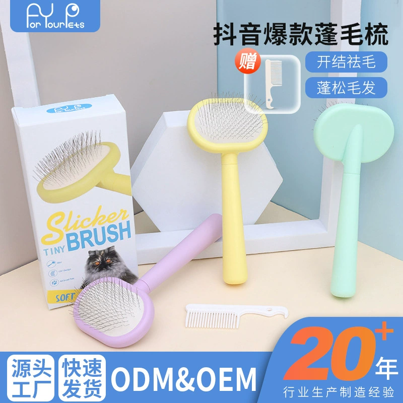 Расческа для домашних животных, расческа для кошек, расческа для собак, Тедди Бишон, пушистые волосы, удаление узлов, удаление плавающих волос, косметические товары для домашних животных