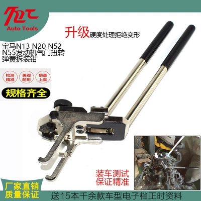 valve rocker arm spring – Mühərrik alətləri