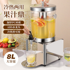商用ステンレスジュース鼎ホテル用品バイキング牛乳鼎コーラ容器醤油分配器冷たい飲み物桶
