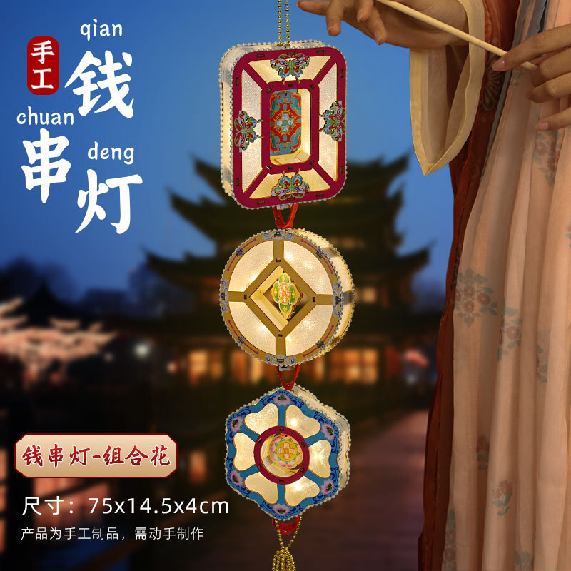 中秋节织锦灯笼手工diy国风创意儿童手提古风花灯活动礼物投影宫|undefined