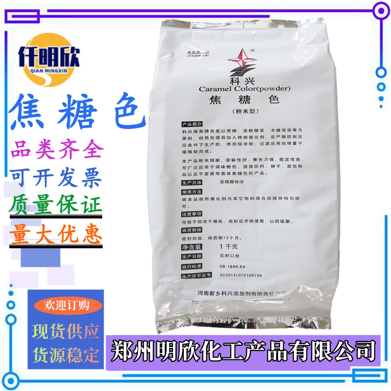 焦糖色明欣新背景21