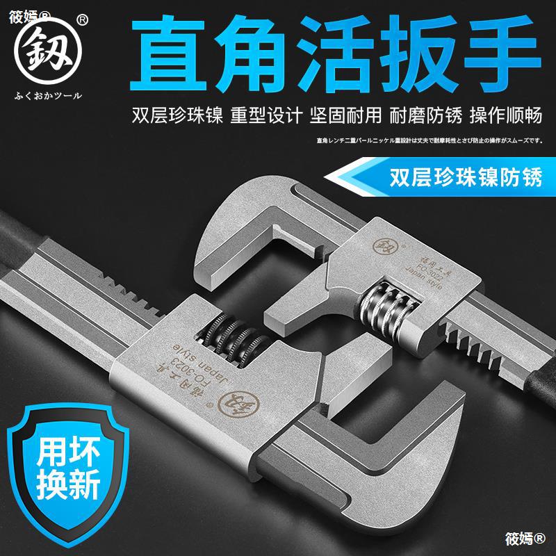 activity wrench multi-function right angle Opening Universal universal Plumbing Water pipe Pipe tongs tool Germany