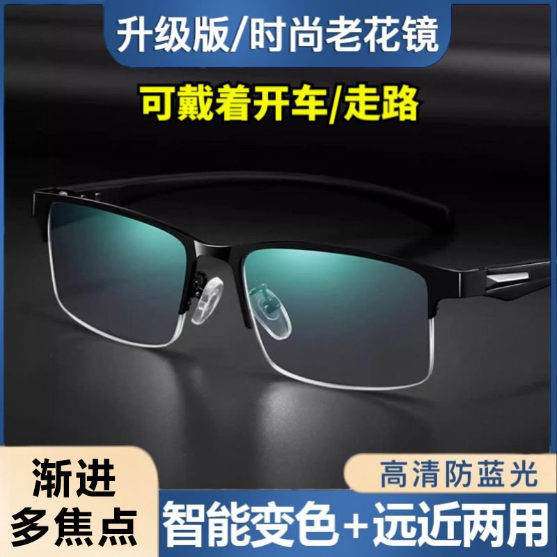 Nuevo medio marco progresivo de enfoque de gafas de presbyopia de doble propósito de zoom inteligente de decoloración de gafas de presbyopia anti-luz azul