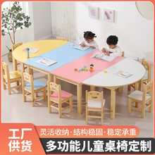 幼儿园桌椅实木培训班儿童桌子彩色多形状套装可定幼儿园专用