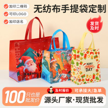 跨境现货圣诞节无纺布袋创意广告购物礼品袋覆膜圣诞节外卖手提袋