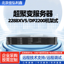 适用于华为超聚变服务器2288XV5 机架式2U双路主机虚拟化数据存储