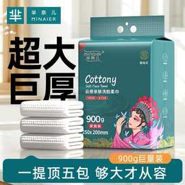 洗脸巾壁挂式批发芈奈儿家用加大加厚一次性悬挂式大卷批货擦脸巾