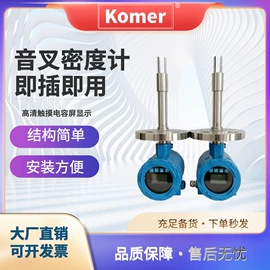 密度计;浓度计;粘度计