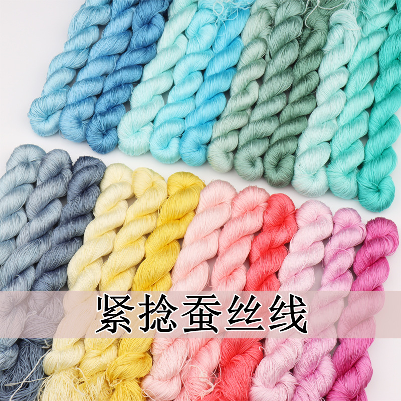 紧捻蚕丝线缠花线渐变色手染手鞠球diy手工制作非遗发簪材料配件