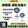 工业流量用水dn80流量计