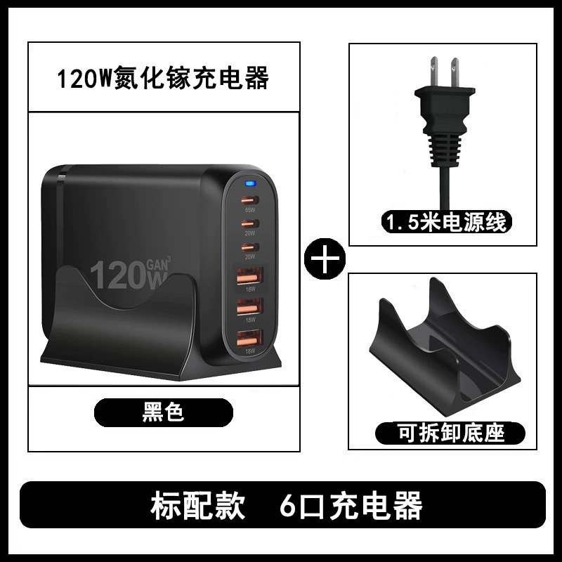 Charger, 260W, high power, 160W, 100W