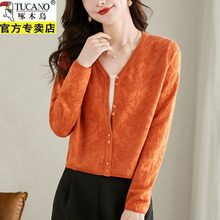 啄木鸟高档桑蚕丝防晒衣开衫外套女士春夏季短款外搭披肩薄款