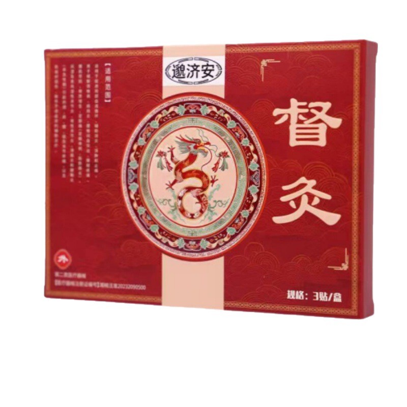 邈济安督灸贴官方旗舰店正品抖音快手源头工厂平台爆款|undefined