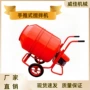 多功能手推万向轴搅拌机