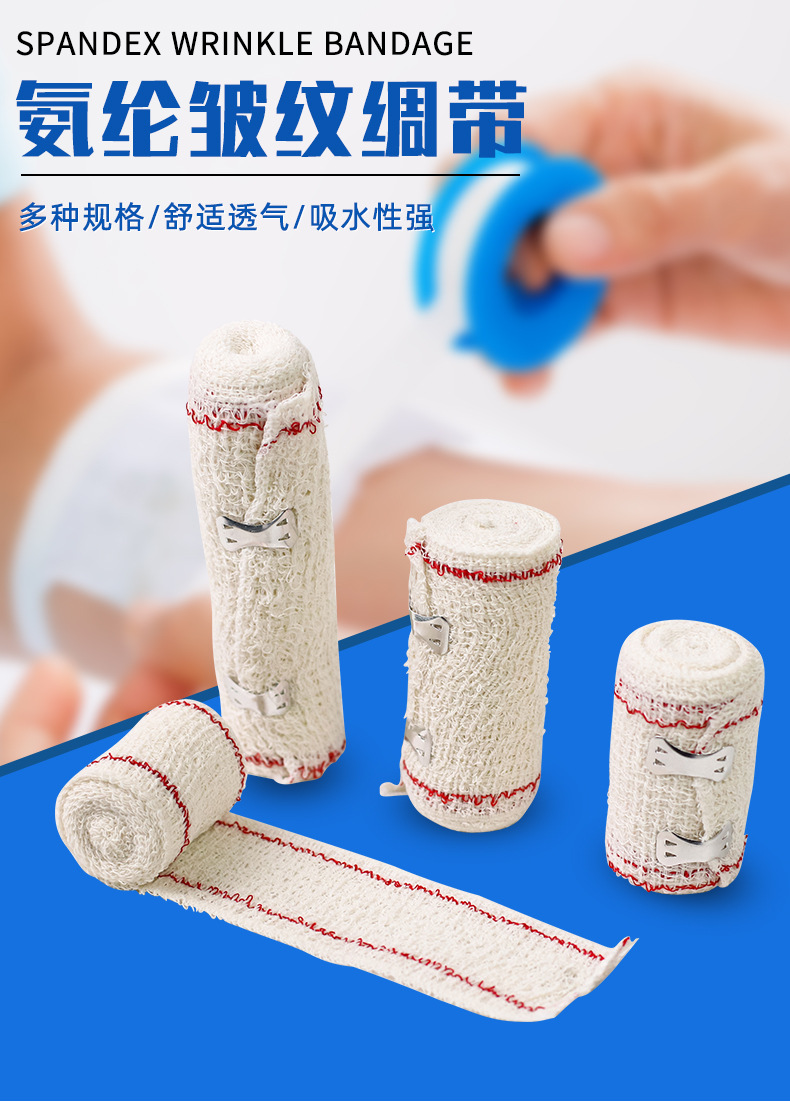 皱纹绷带详情页_01.jpg