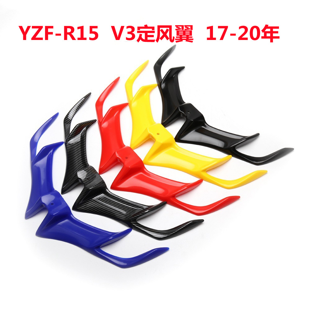 Apply to Yamaha R15 V3 17-20 refit parts Rear Wing Intake wing Shark finned beak