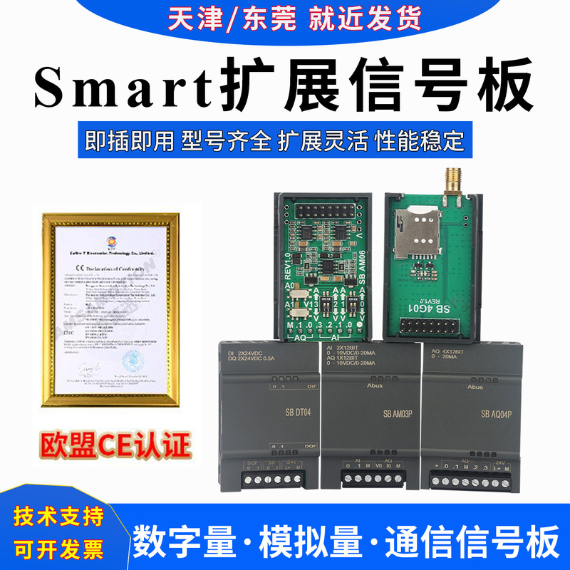 Aimoxun Smart Plc Signal Board Sb Cm01/4G01 Digital and Analog Quantity 485 Communication Expansion Module