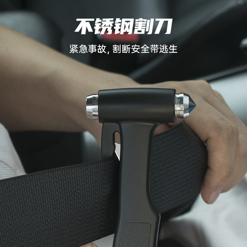 Car safety hammer, window breaker, car multifunctional artifact, escape hammer, car window breaker, window breaker, life-saving hammer