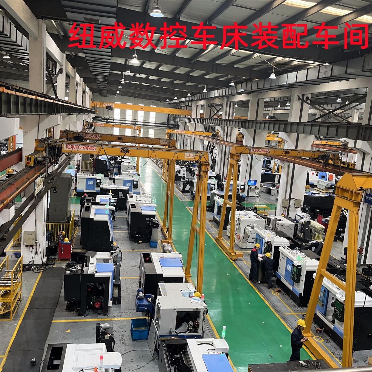 纽威数控NL502SC硬轨NL402SA/HA台中精机TC25海天车床广东代理商