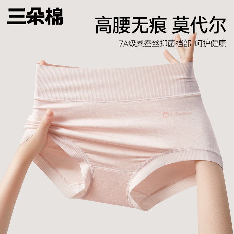 Modal High Waist Underwear Women's Mulberry Silk Antibacterial Crotch High Elastic Breathable Traceless Non-Hip Modal Women's Underwear