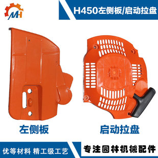 544071604 ����Husqvarna 445�x�����w  445 450������ 544097902