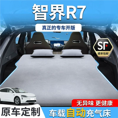 Vehicle-mounted inflatable bed – Car Air Mattress