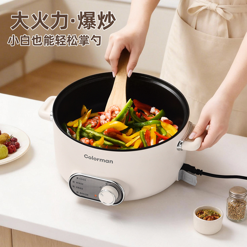 【德国品牌Colorman】家用大容量电锅多功能一体电火锅不粘电煮锅