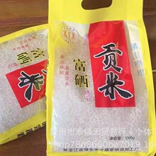 富硒贡米1kg富硒贡米2斤装大米东北大米寒地硒米会销团购随手礼品