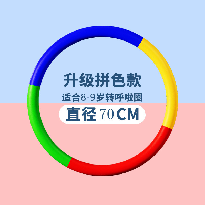 子供のスポンジの応援団の小さい輪の3-5-8-10歳は幼稚園の小学校を回転します。|undefined