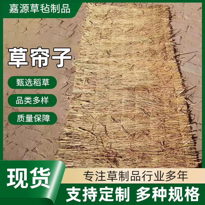 厂家批发草帘草垫草绳道路防滑草袋物流运输大棚蔬菜保温防寒专用