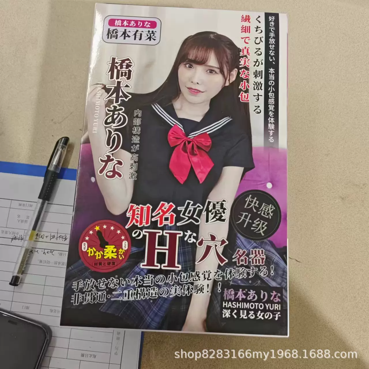 桥本有菜深田咏美男用飞机杯自慰名器双穴通道名器倒模