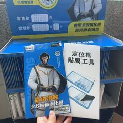 曲面フル接着剤強化マジックボックス Huawei P80 Honor Xiaomi 曲面携帯電話フィルム位置決めに適しています